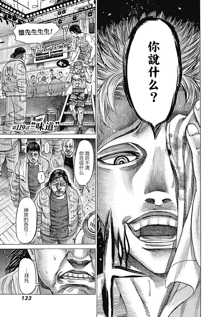 第119话 “味道”