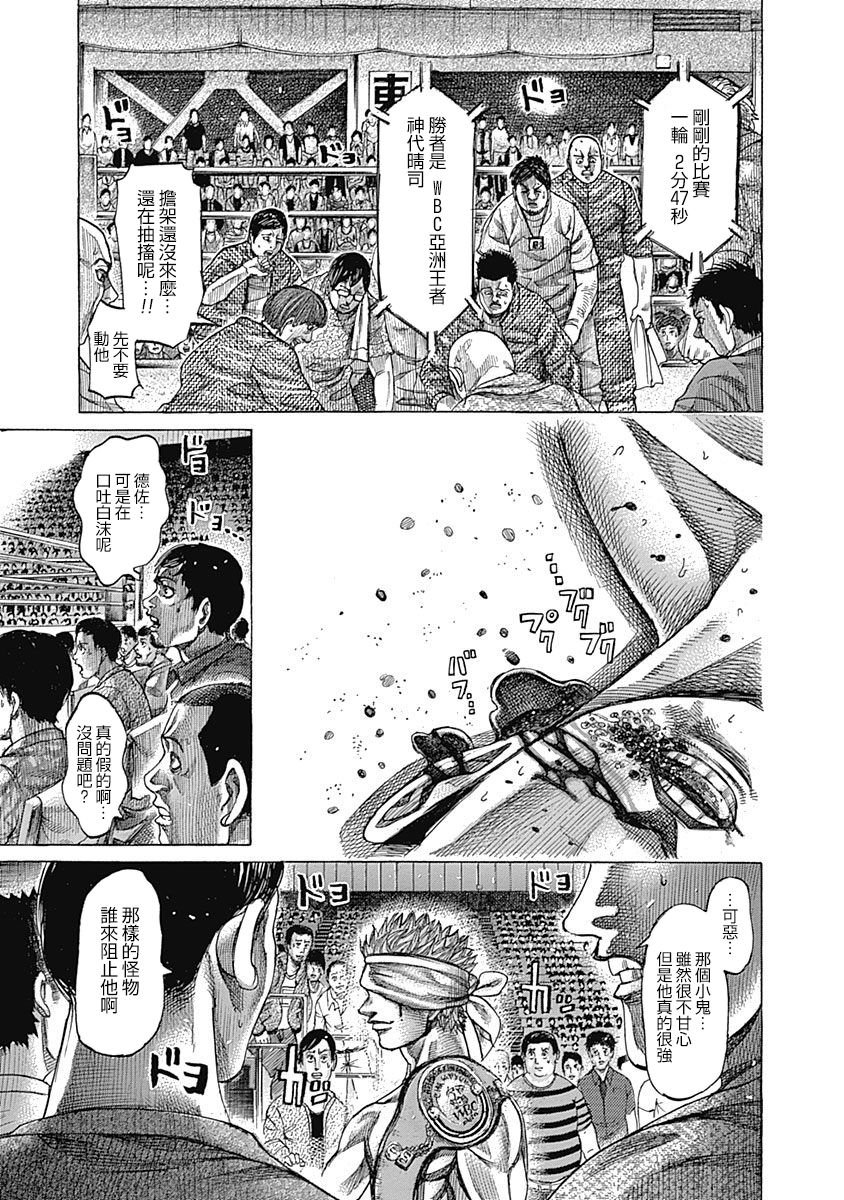 第119话 “味道”