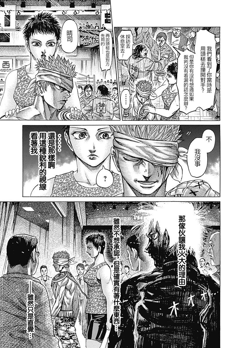 第119话 “味道”