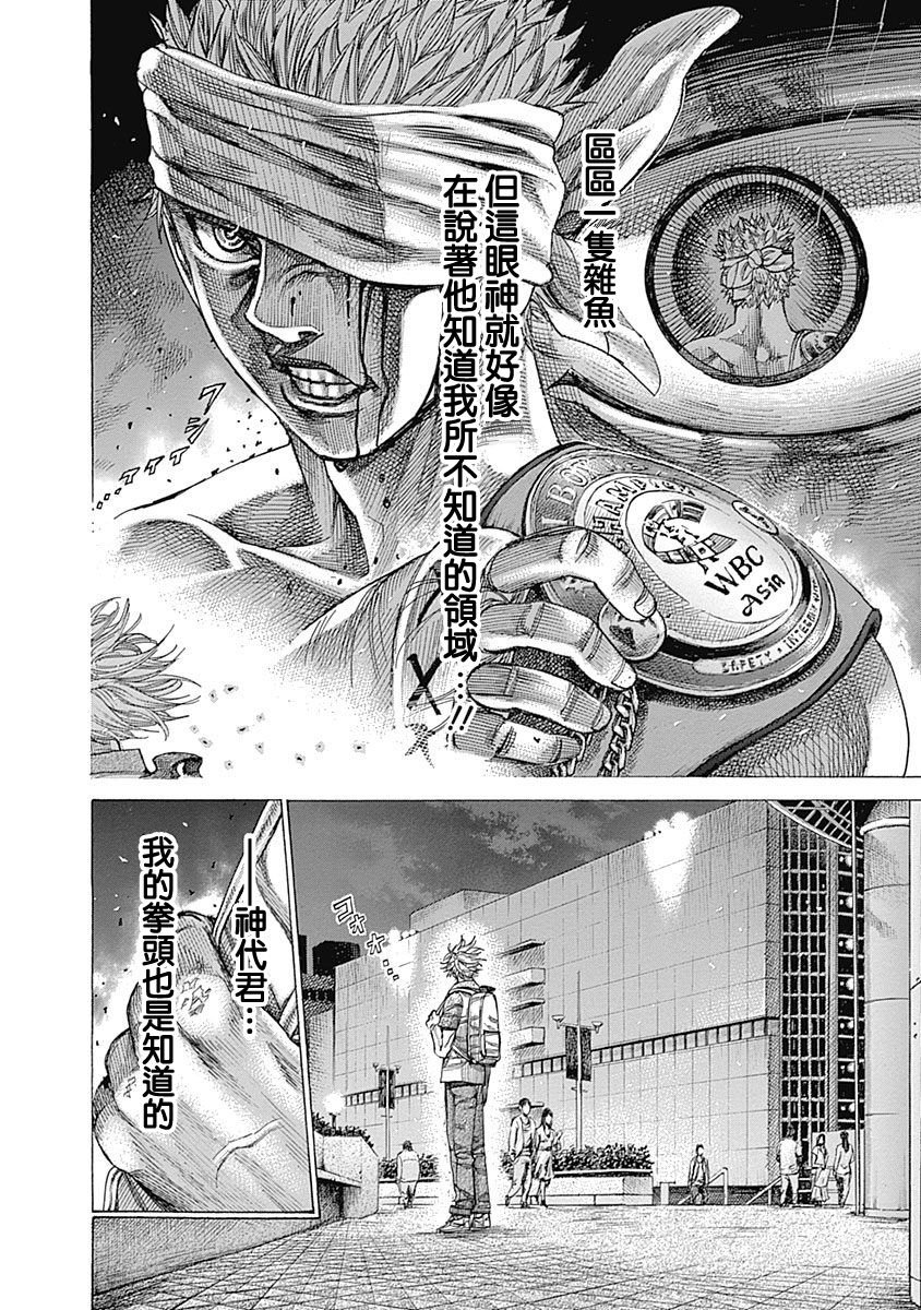 第119话 “味道”