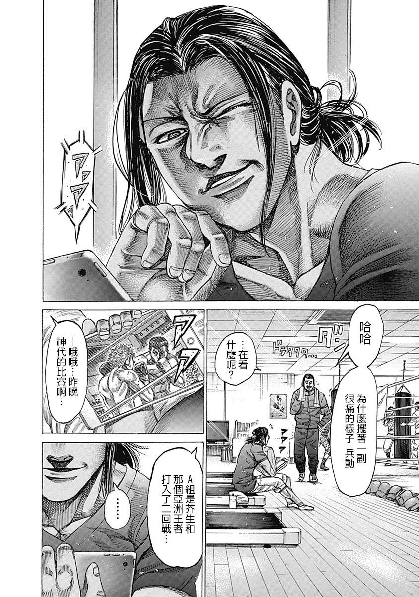 第119话 “味道”