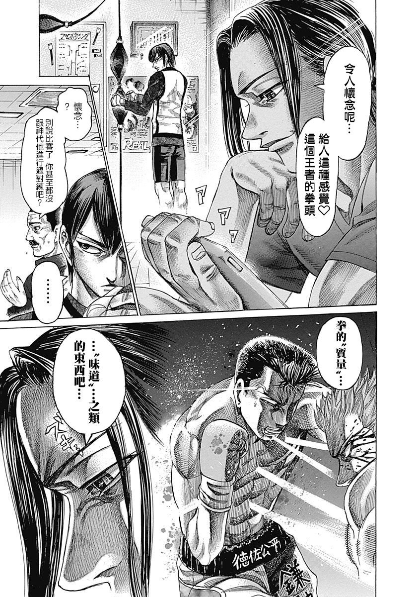 第119话 “味道”