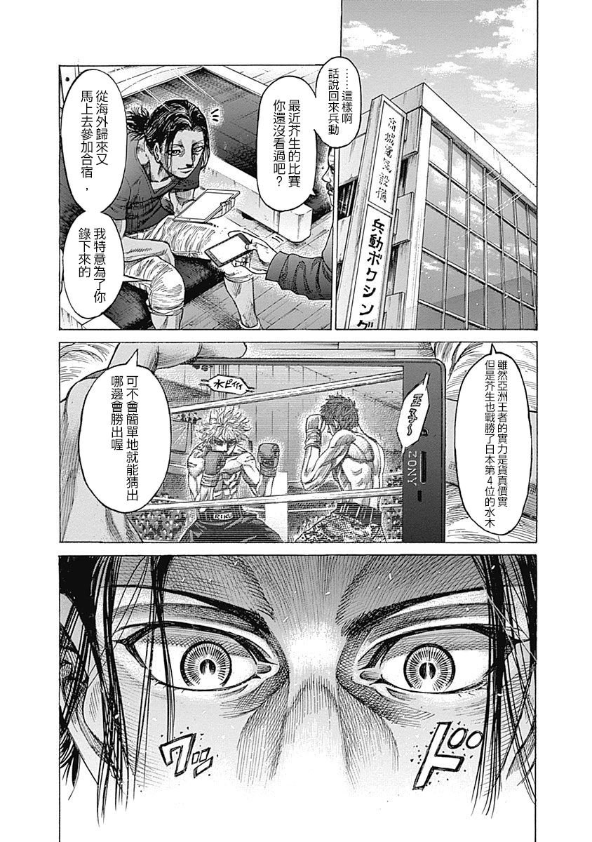 第119话 “味道”