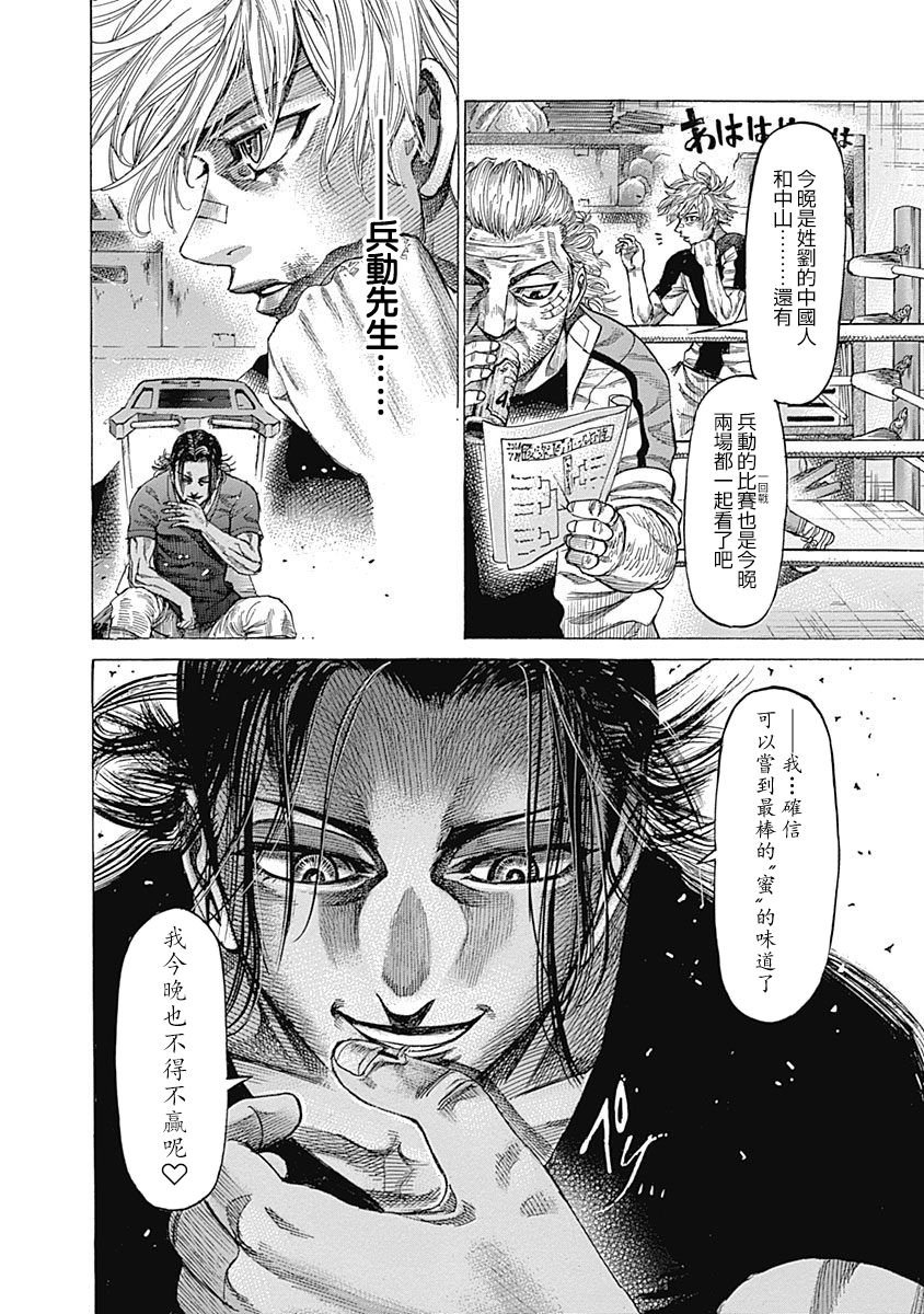 第119话 “味道”