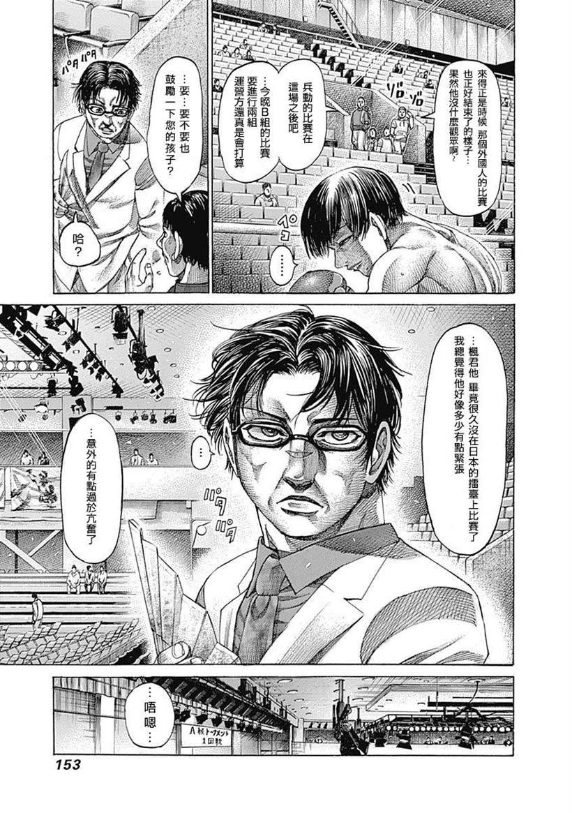 第120话 抑制之物