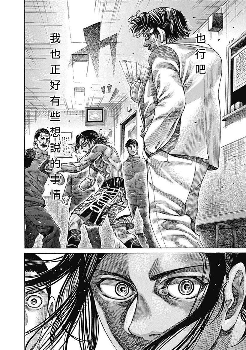 第120话 抑制之物