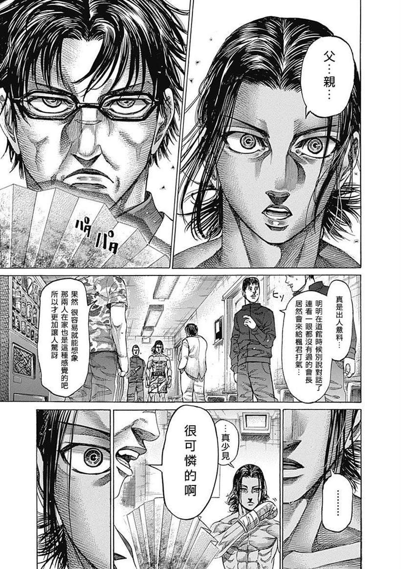 第120话 抑制之物