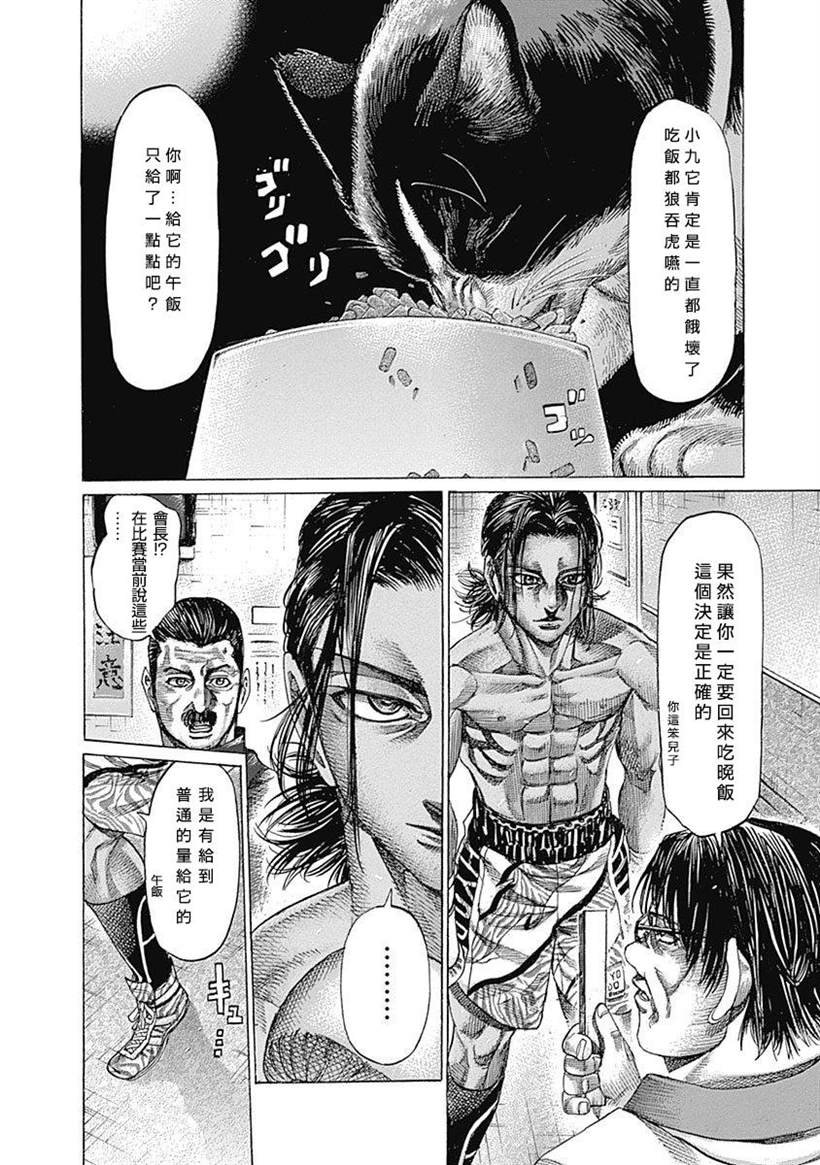第120话 抑制之物
