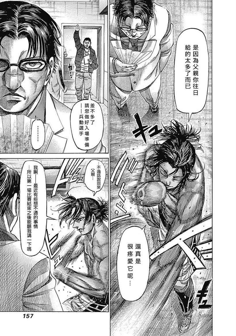 第120话 抑制之物