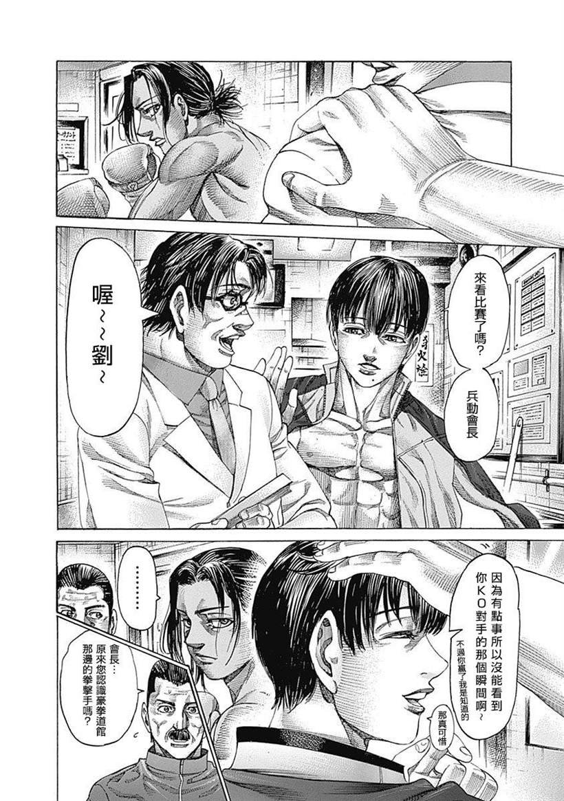 第120话 抑制之物