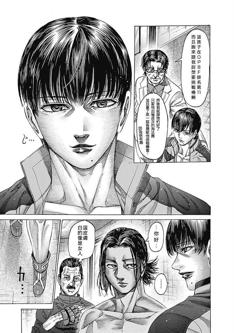 第120话 抑制之物