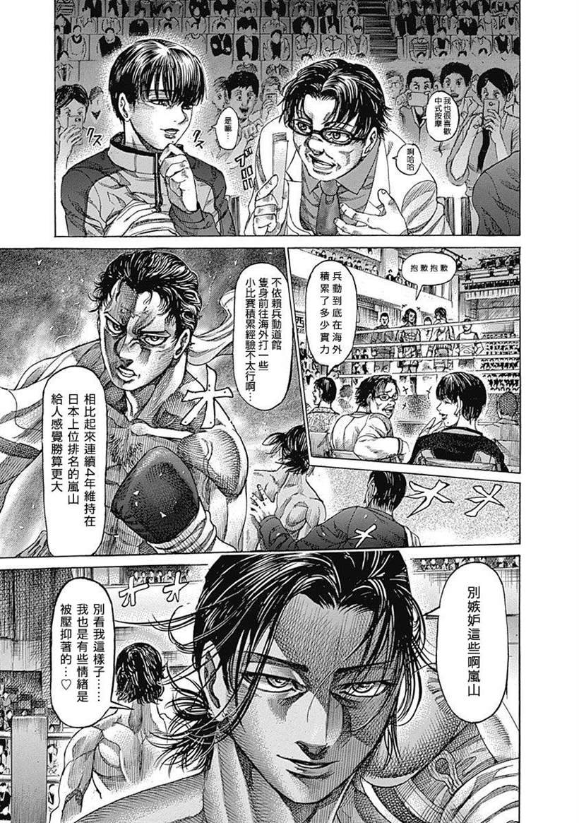 第120话 抑制之物