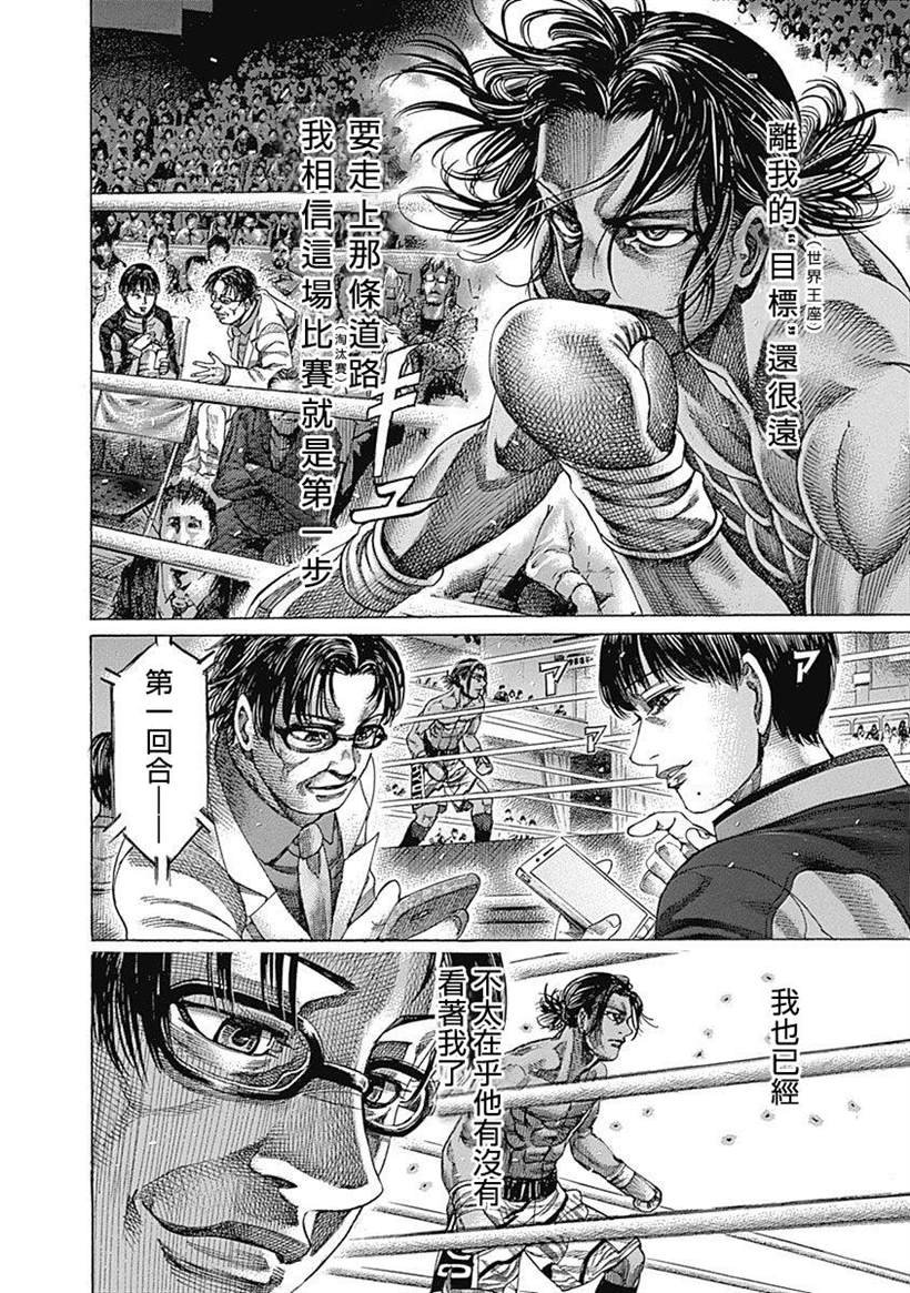 第120话 抑制之物