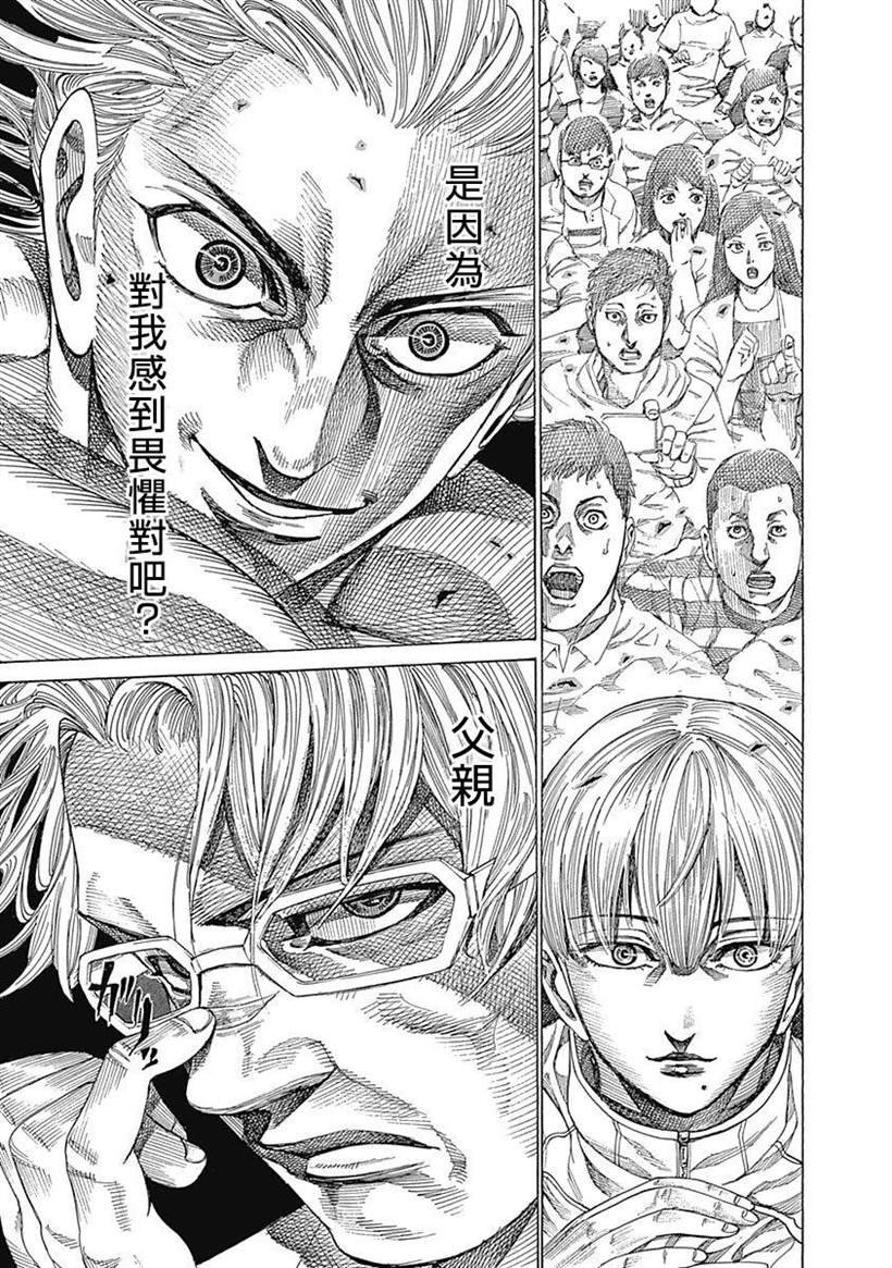 第120话 抑制之物