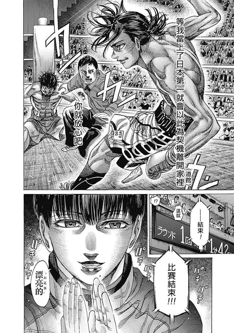第120话 抑制之物