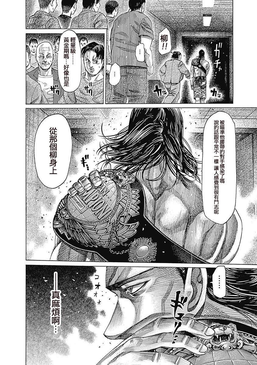 第121话 危险的表情