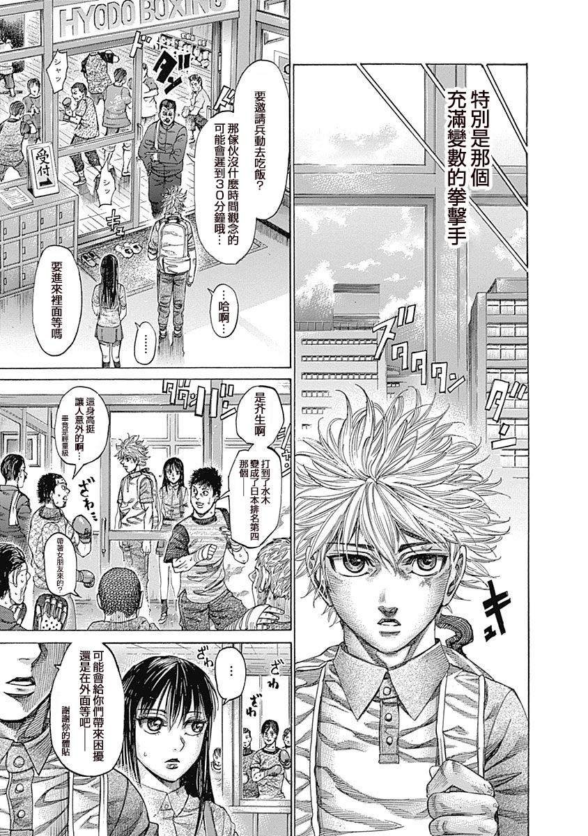 第121话 危险的表情