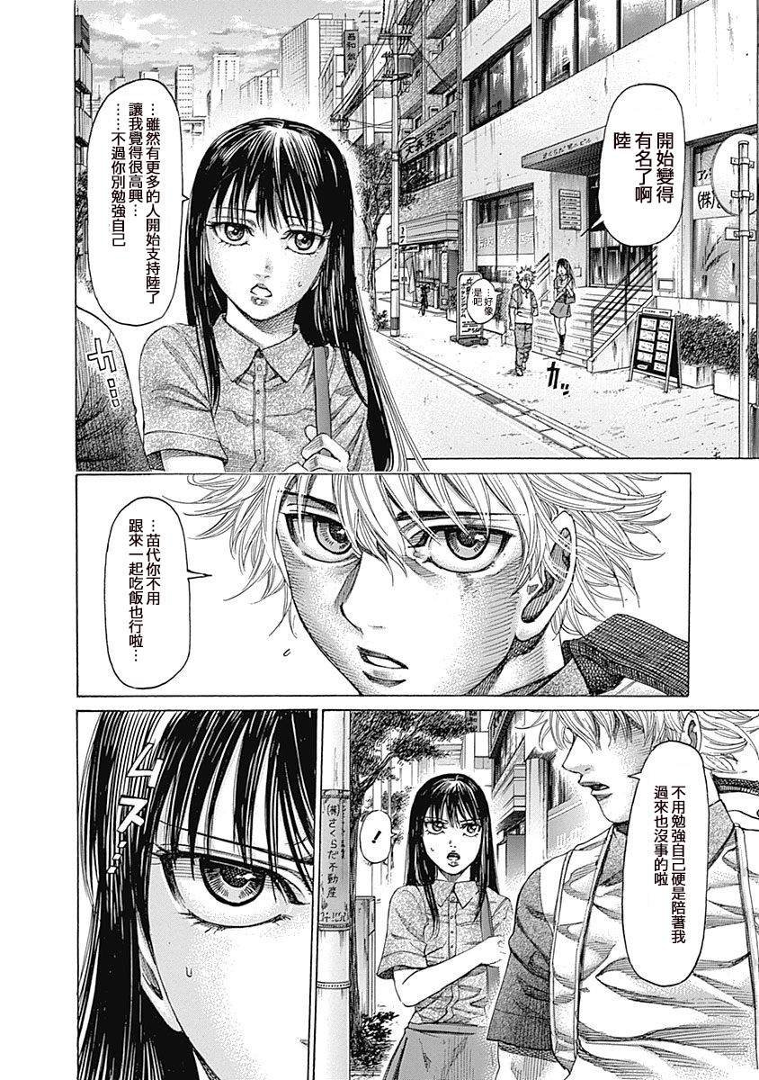 第121话 危险的表情