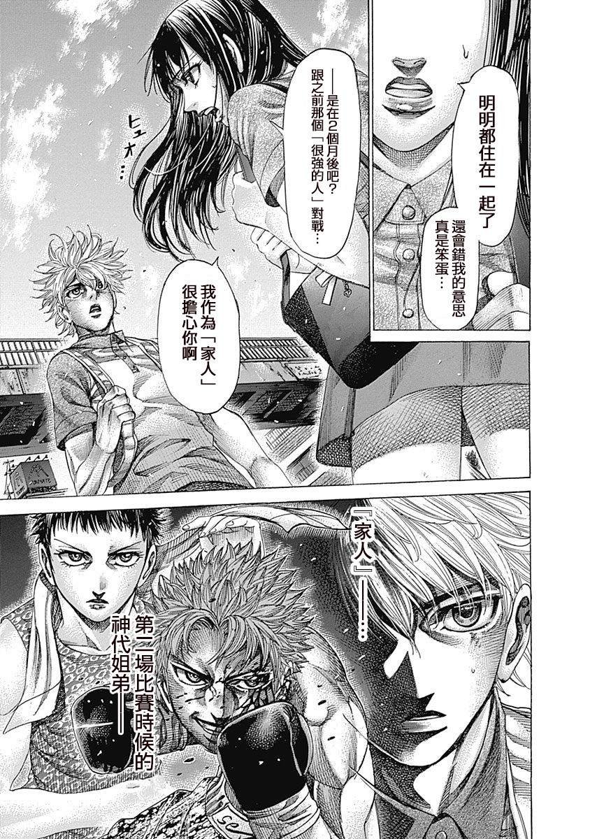 第121话 危险的表情