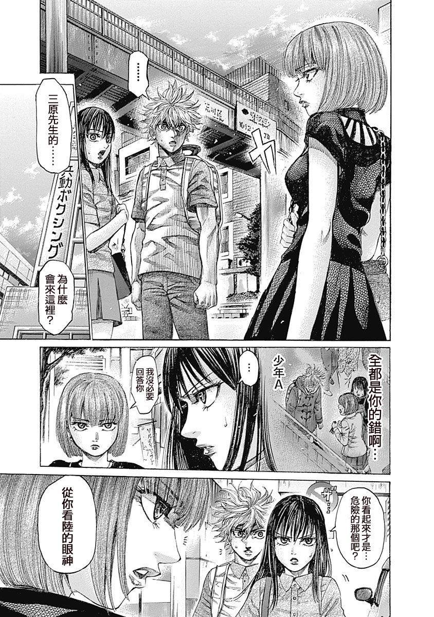 第121话 危险的表情