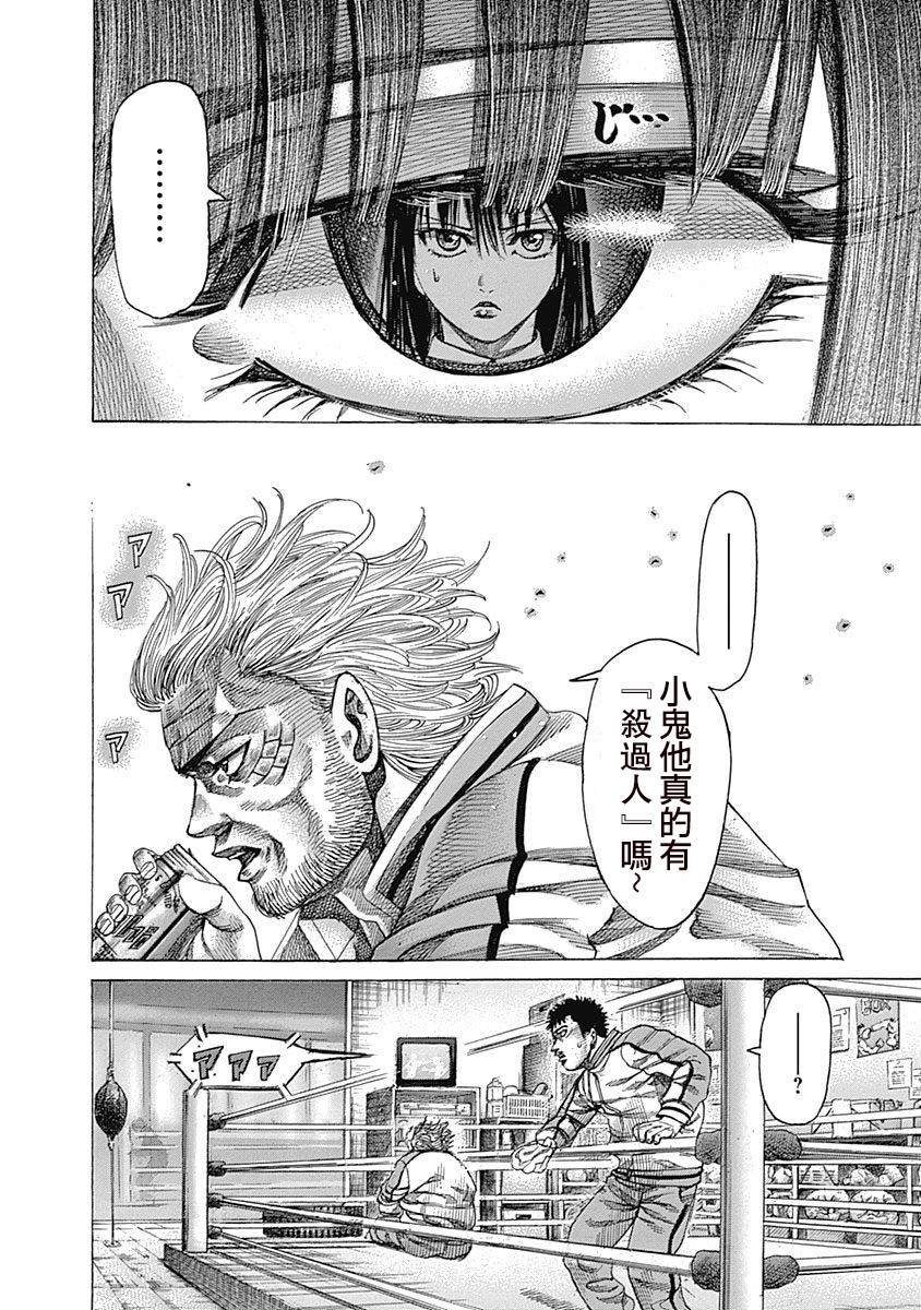 第121话 危险的表情
