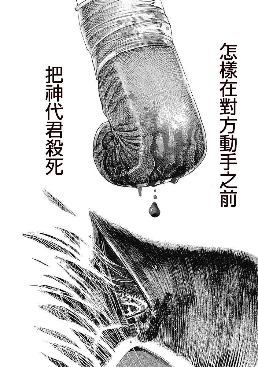 第121话 危险的表情