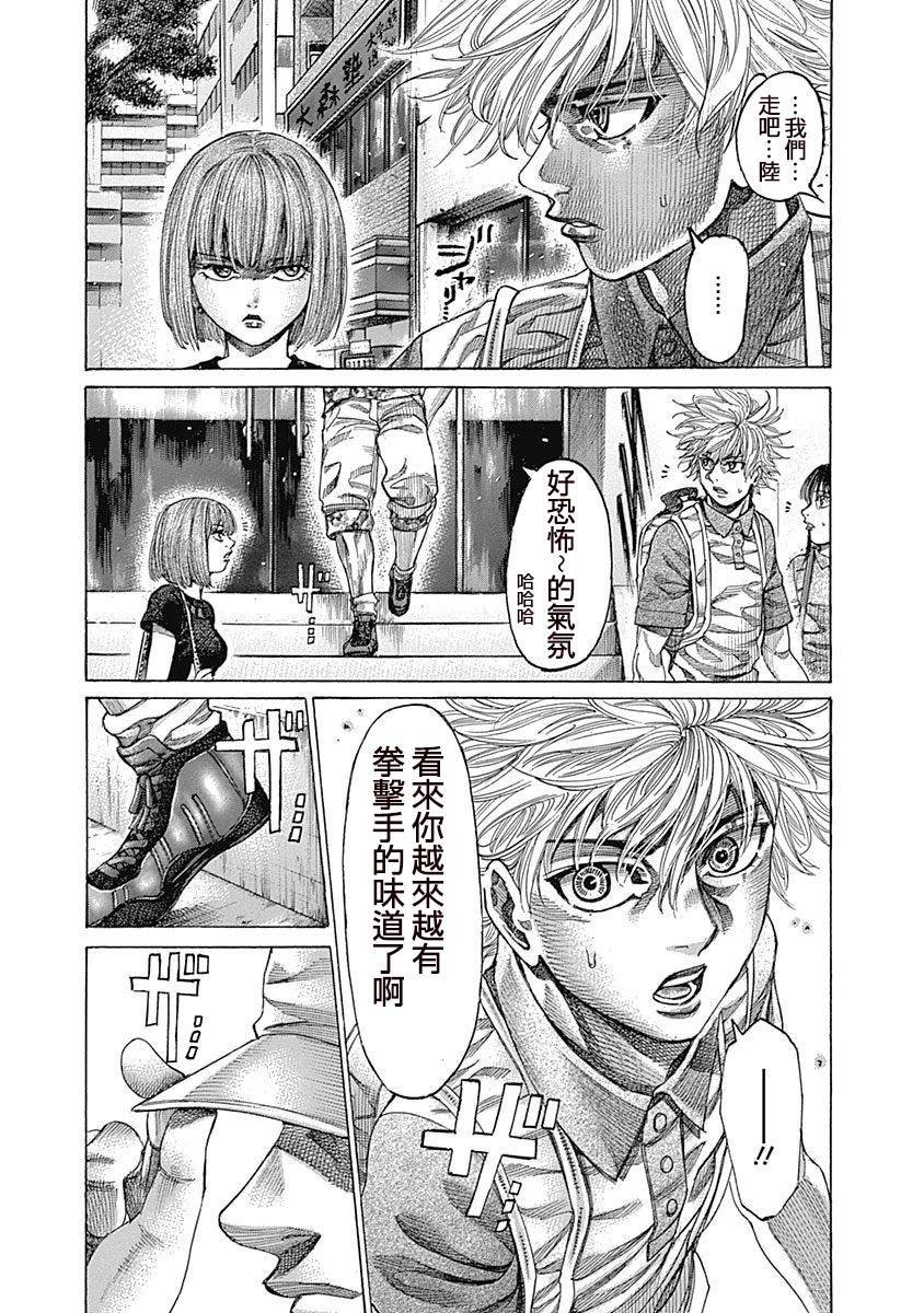 第121话 危险的表情