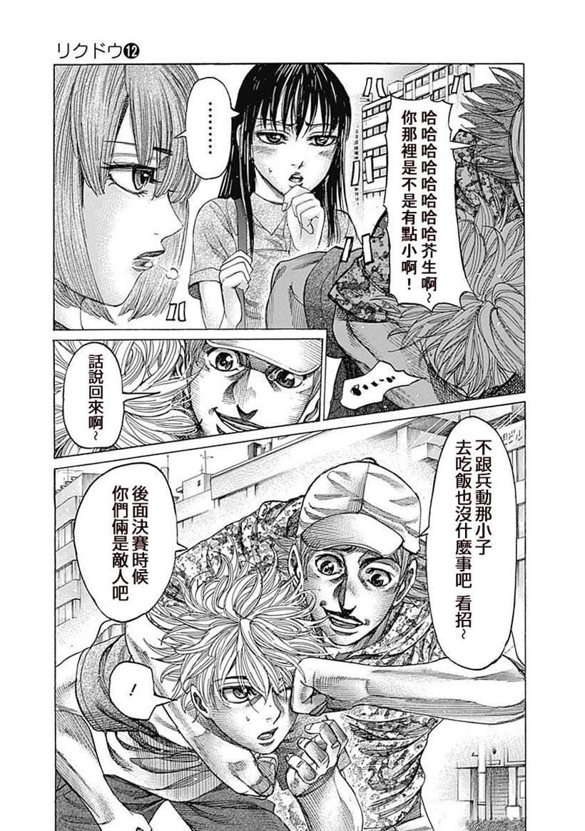 第122话 感谢他做的事