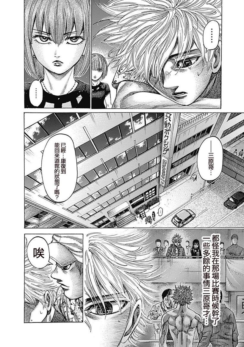 第122话 感谢他做的事