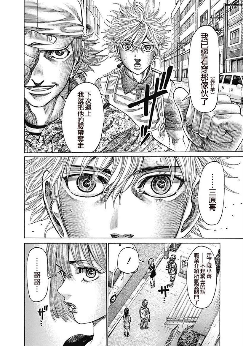 第122话 感谢他做的事