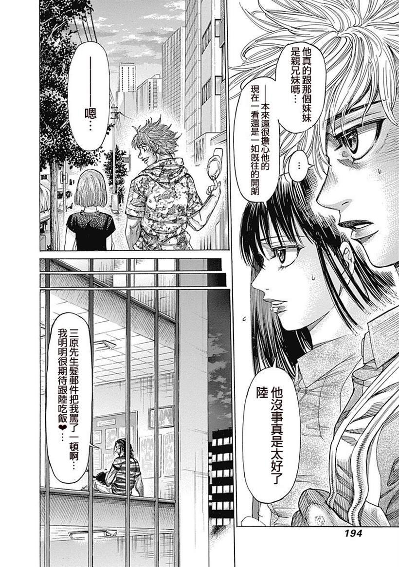 第122话 感谢他做的事