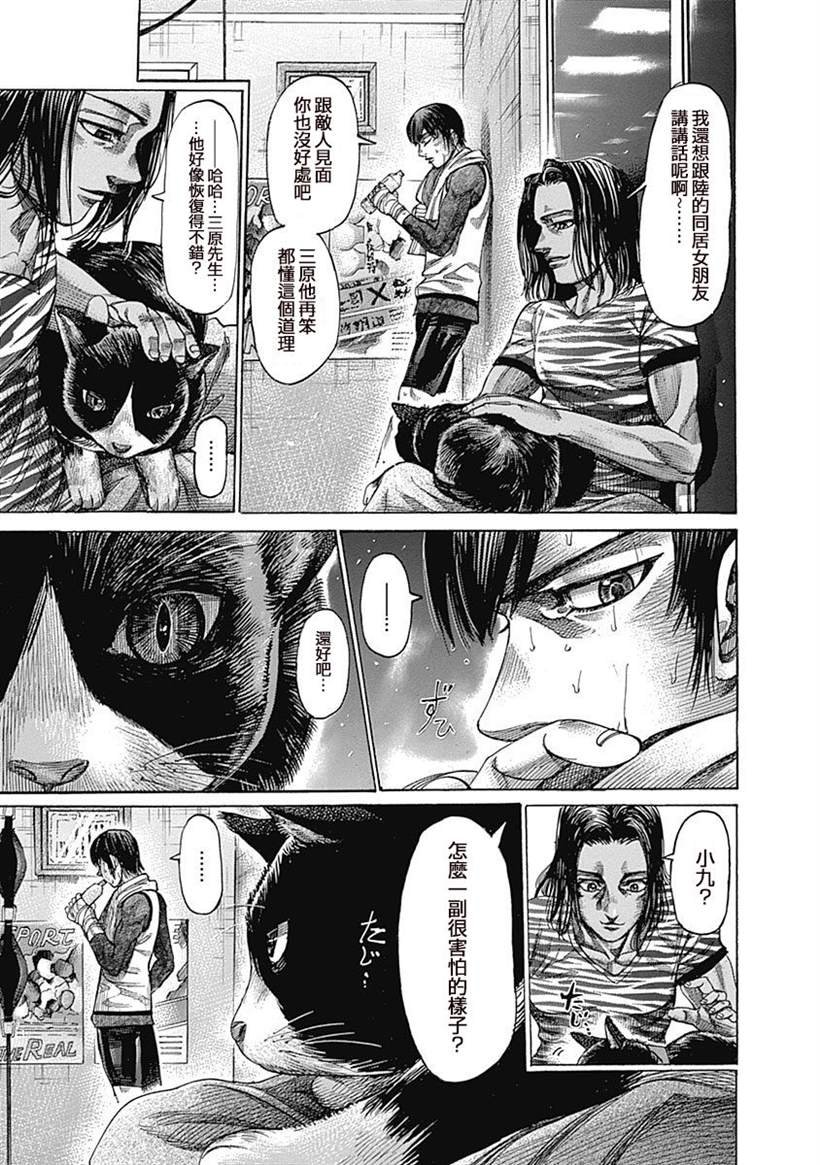 第122话 感谢他做的事