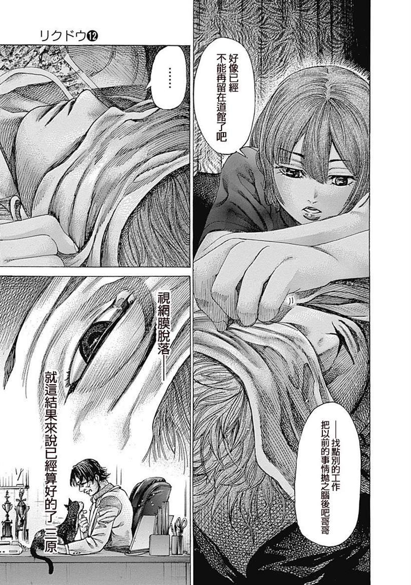 第122话 感谢他做的事