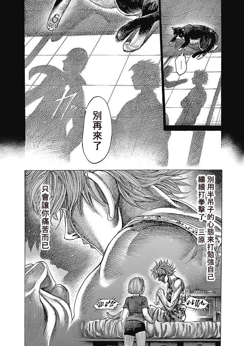 第122话 感谢他做的事