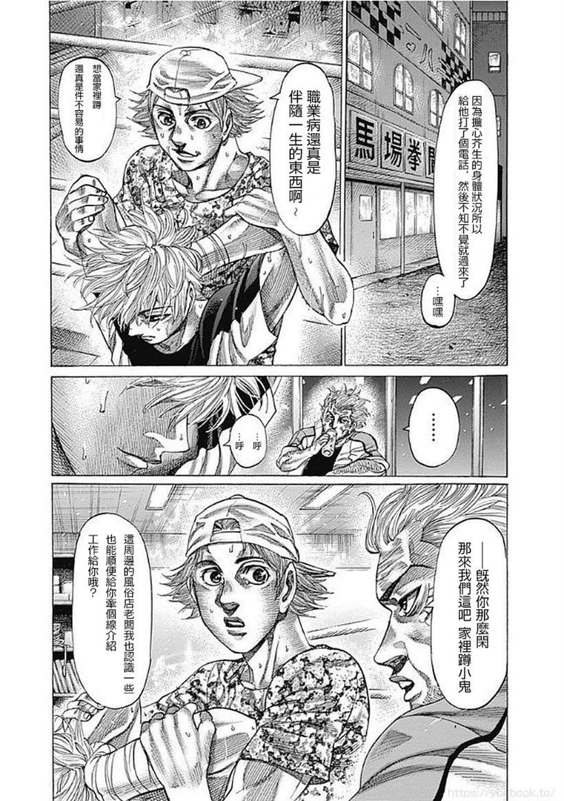 第123话 最强的称号