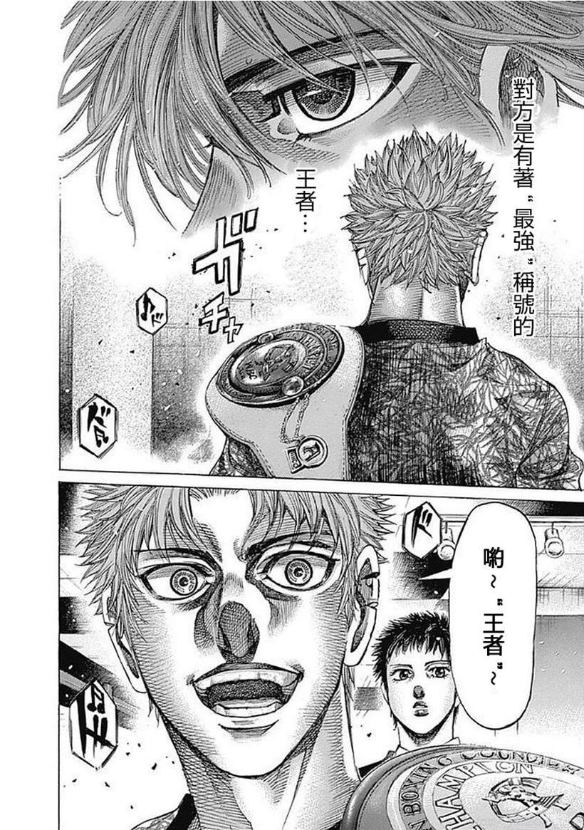 第123话 最强的称号