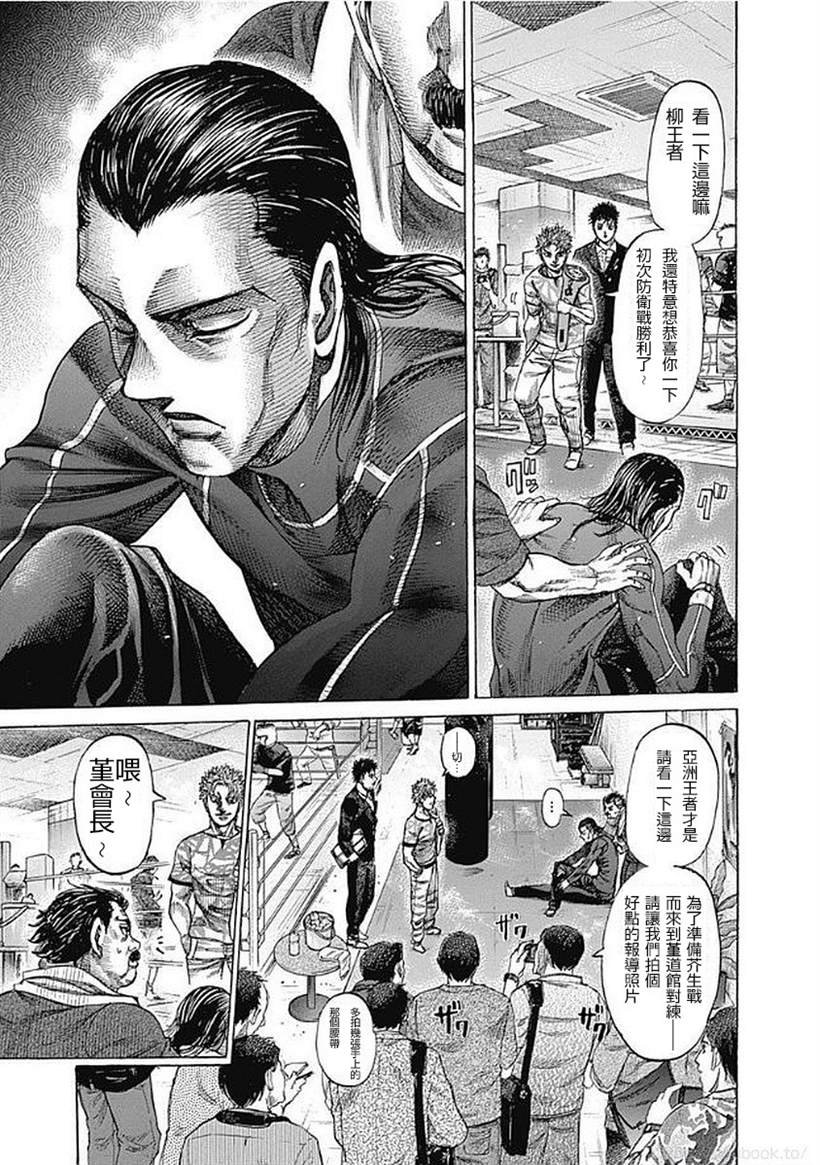 第123话 最强的称号