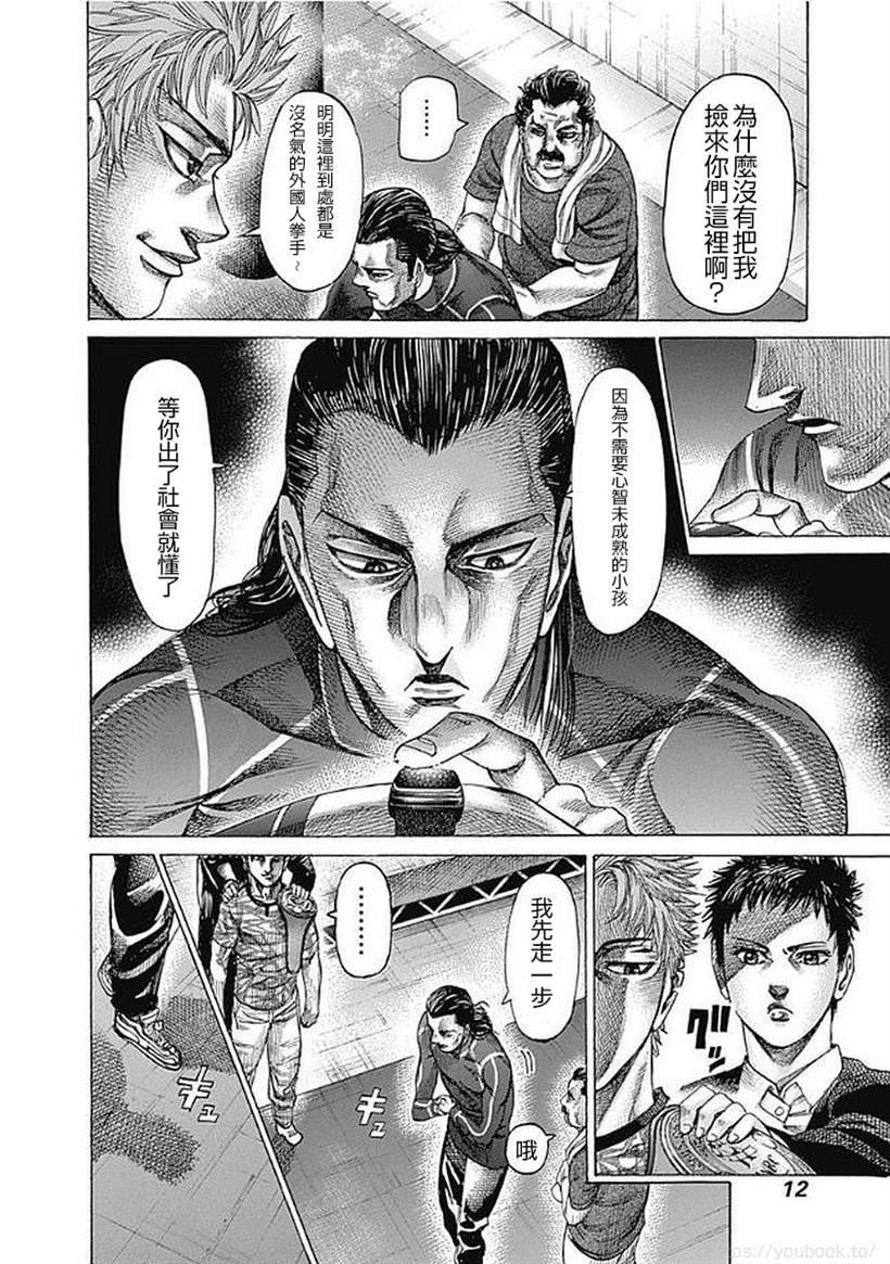 第123话 最强的称号