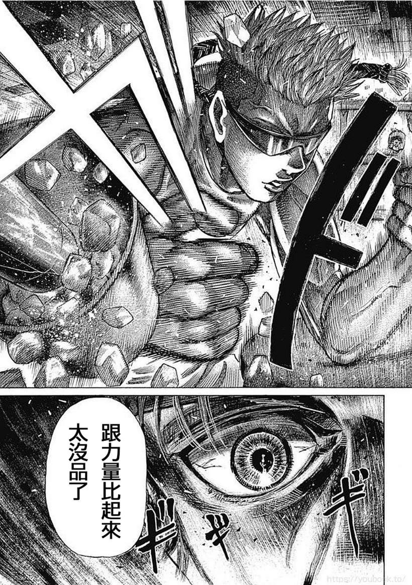 第123话 最强的称号