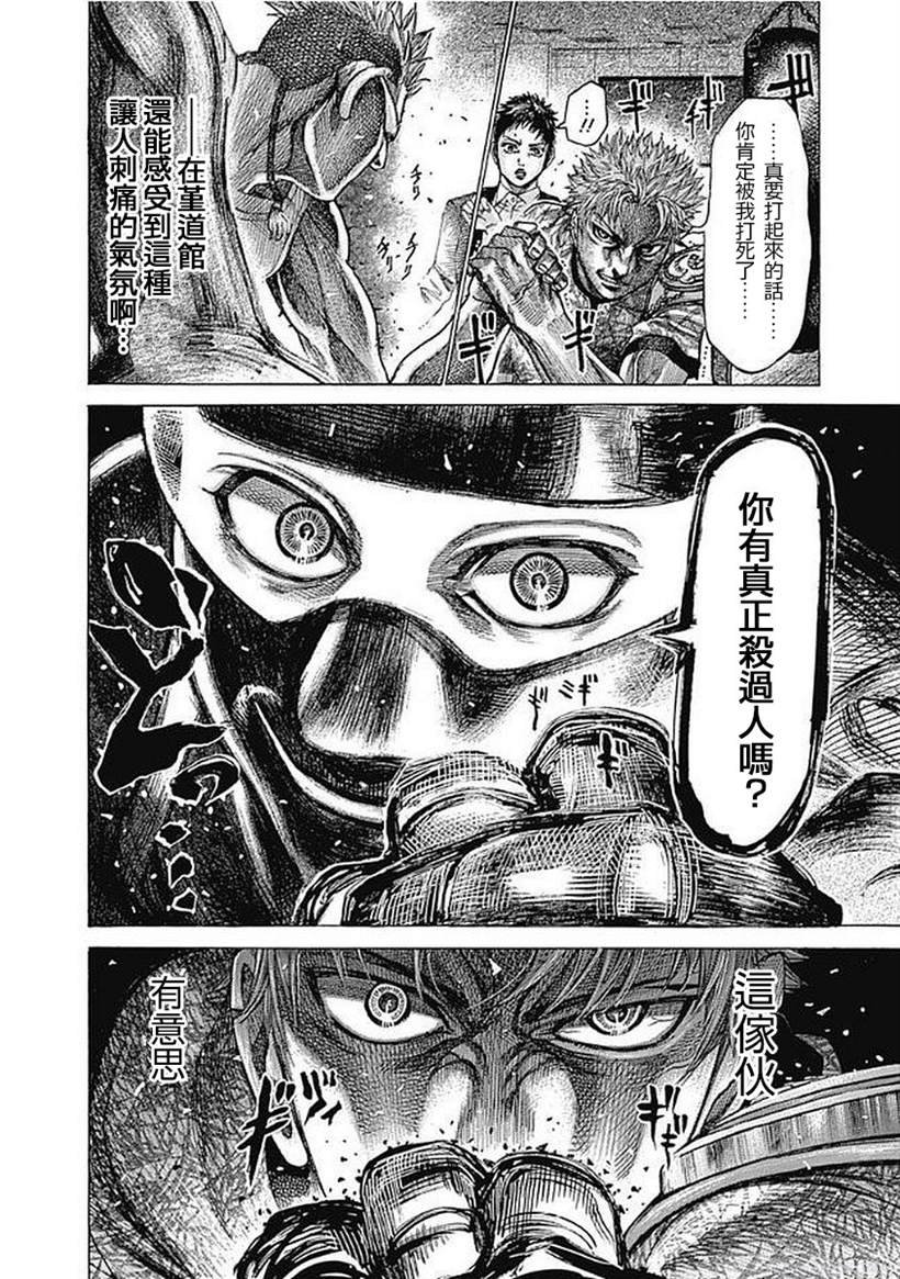 第123话 最强的称号