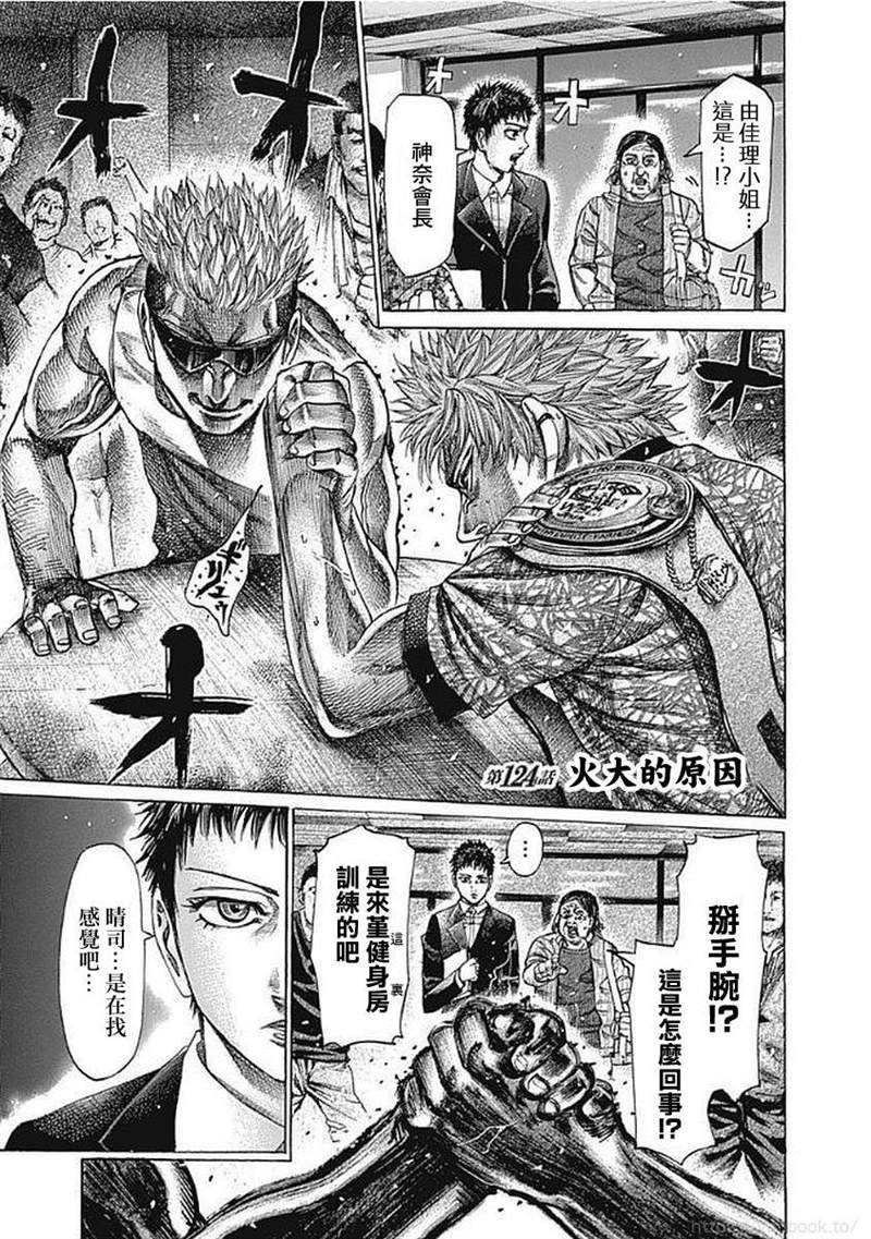 第124话