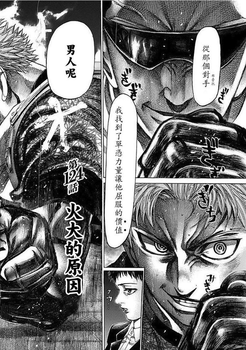 第124话