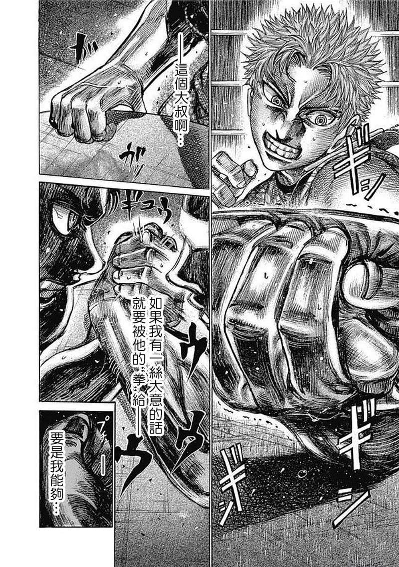第124话