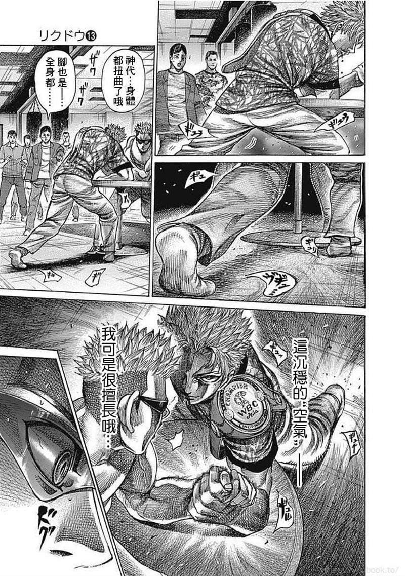 第124话