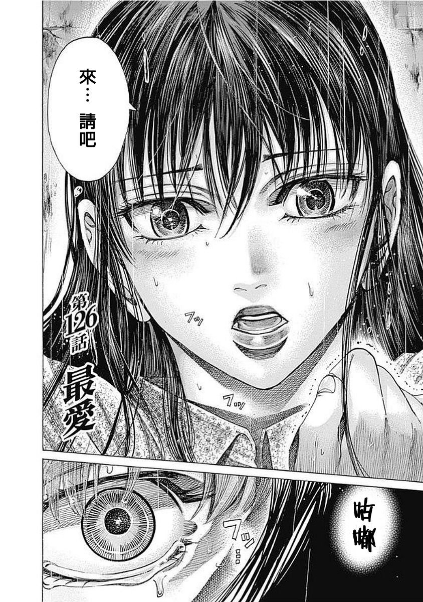 第126话 最爱