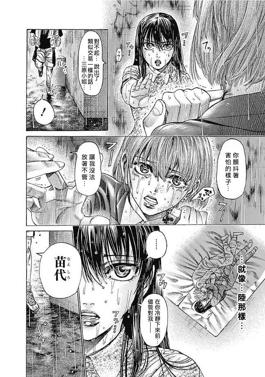 第126话 最爱