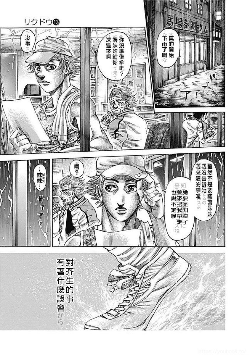 第126话 最爱