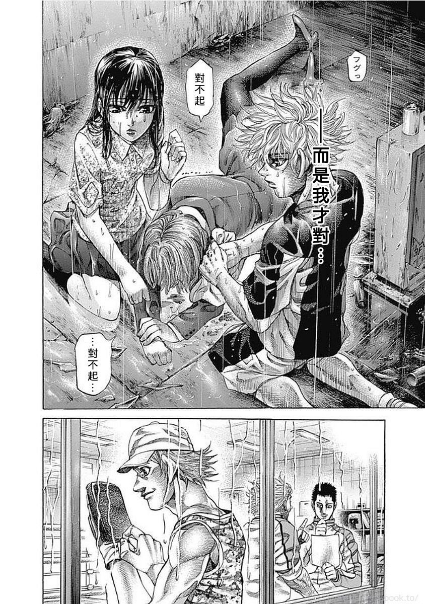 第126话 最爱