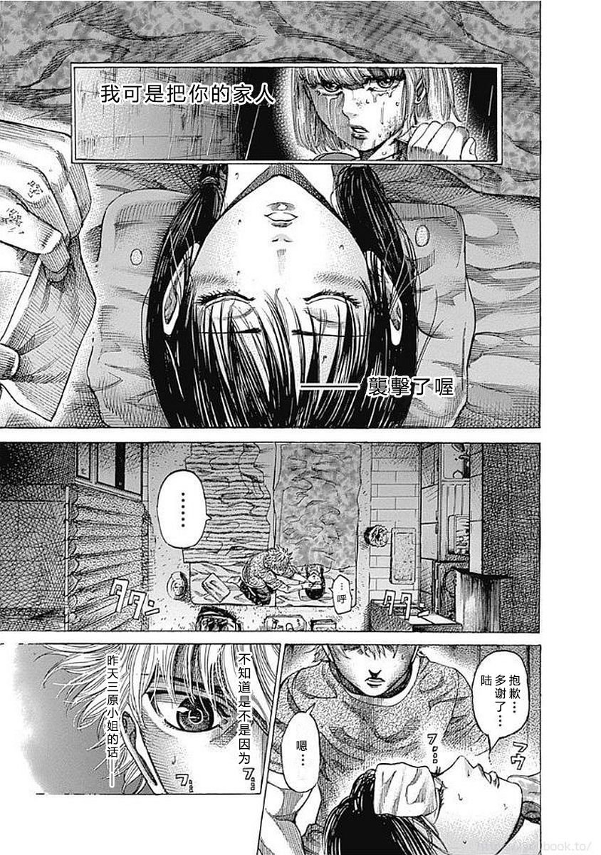 第127话 目标