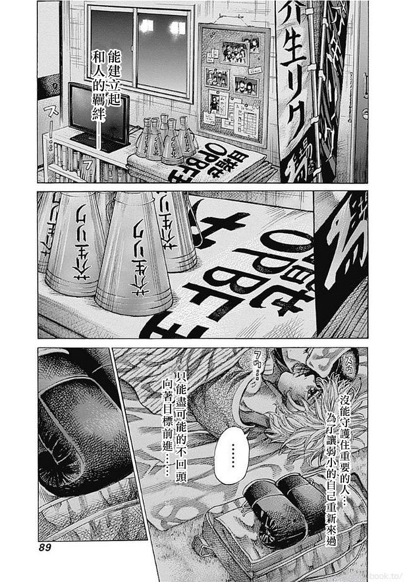 第127话 目标